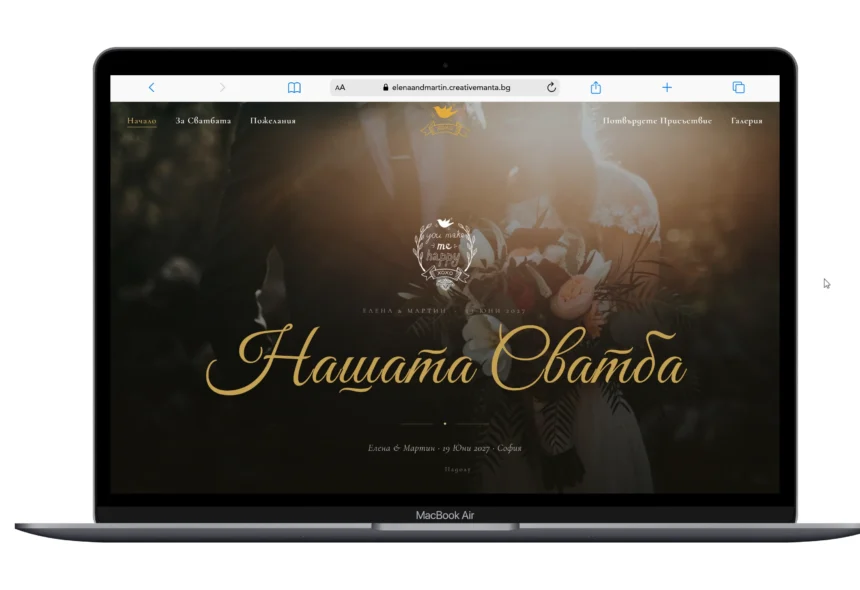 Digital Wedding Invitation Website